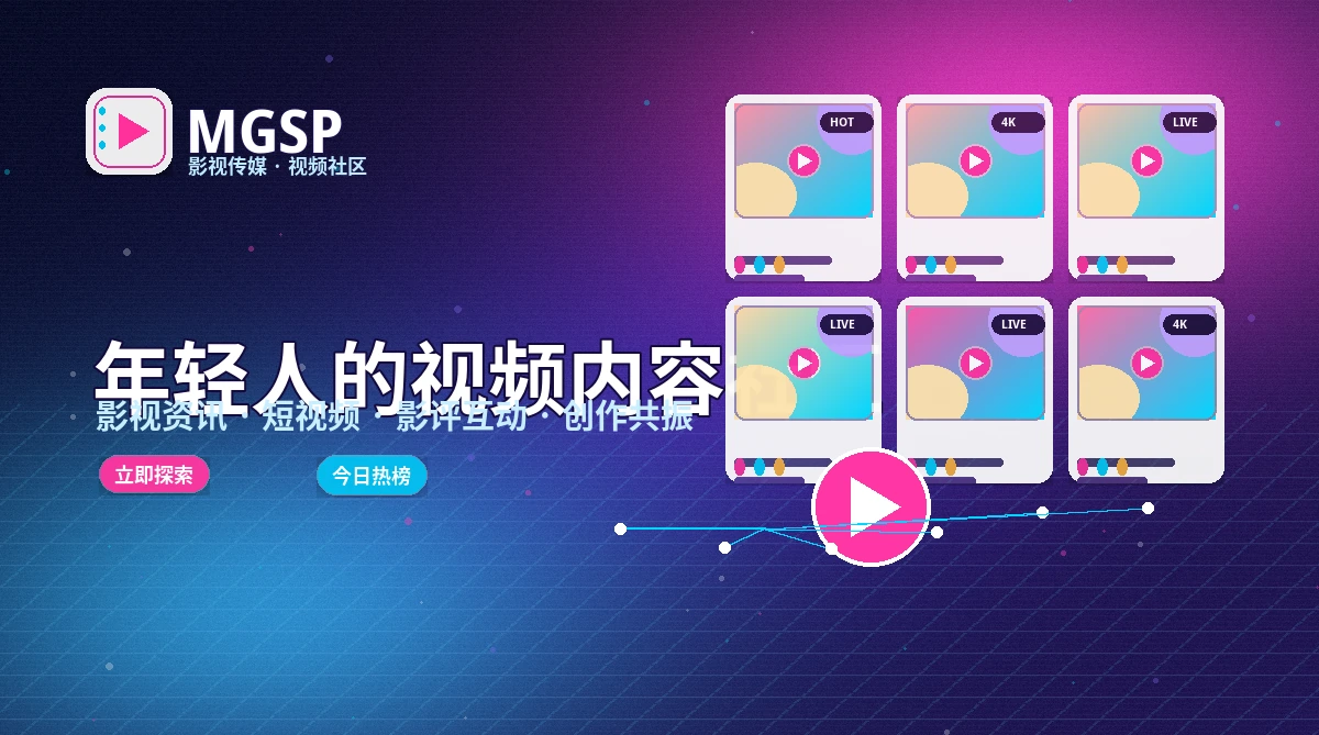 蘑菇视频影视内容推荐画面